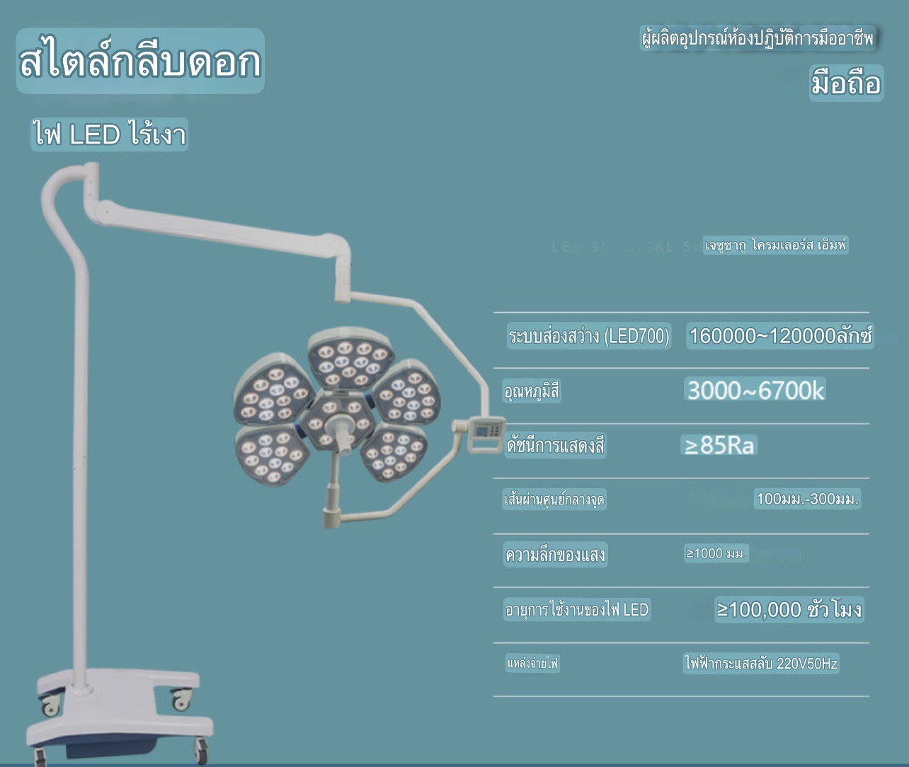 โคมไฟ LED ทางการแพทย์แบบติดเพดานแบบเคลื่อนย้ายได้สำหรับการผ่าตัดแบบไร้เงาสำหรับรากฟันเทียม โคมไฟ LED แบบหัวเดียวสำหรับการผ่าตัดแบบไร้เงา