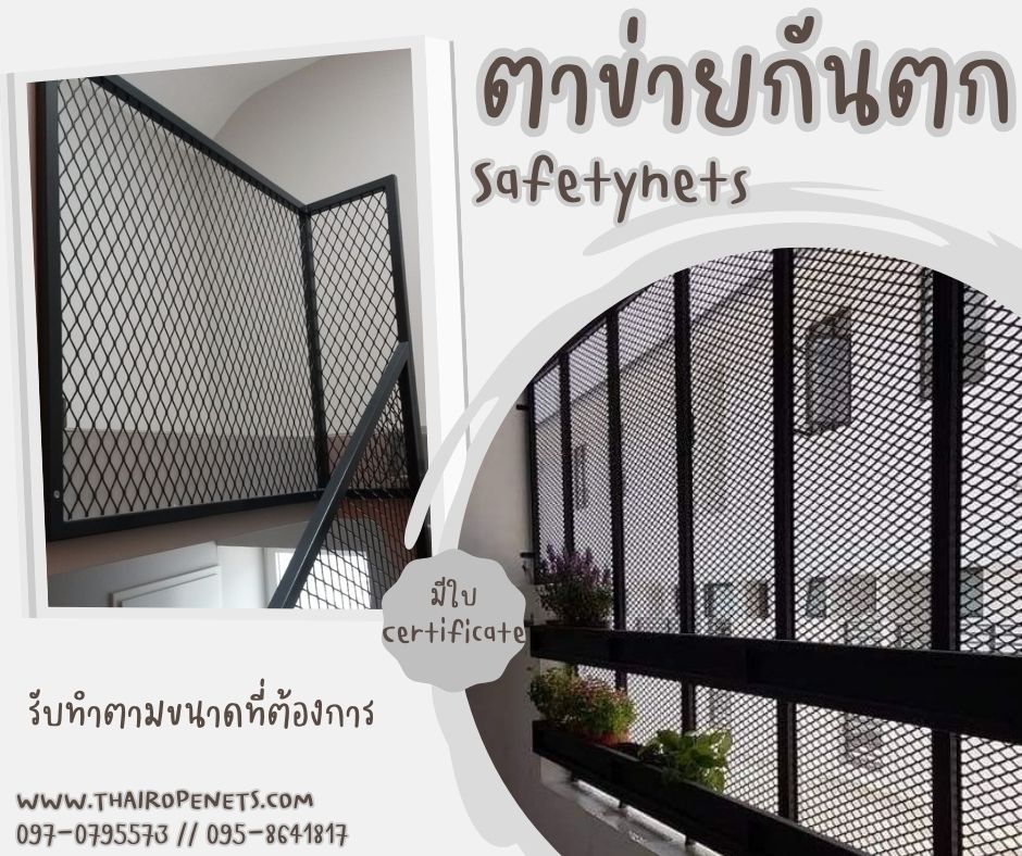 พร้อมส่ง ตาข่ายกันตก Safety net ตาข่ายกันคนตก ตาข่ายกันเศษวัสดุจากงานก่อสร้าง ตาข่ายกันของหล่น ตาข่ายกั้นเขตอันตราย