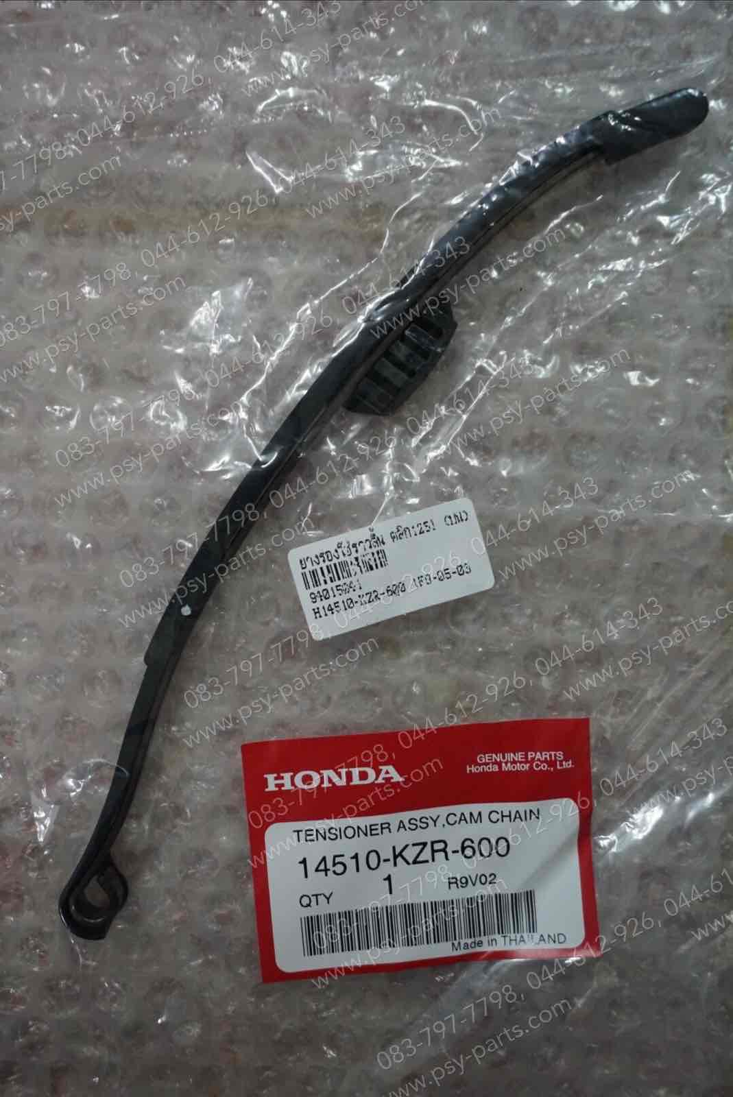 ยางรองโซ่ราวลิ้น CLICK 125-I, PCX 125, PCX 150 แท้ๆ (บน) 14510-KZR-600