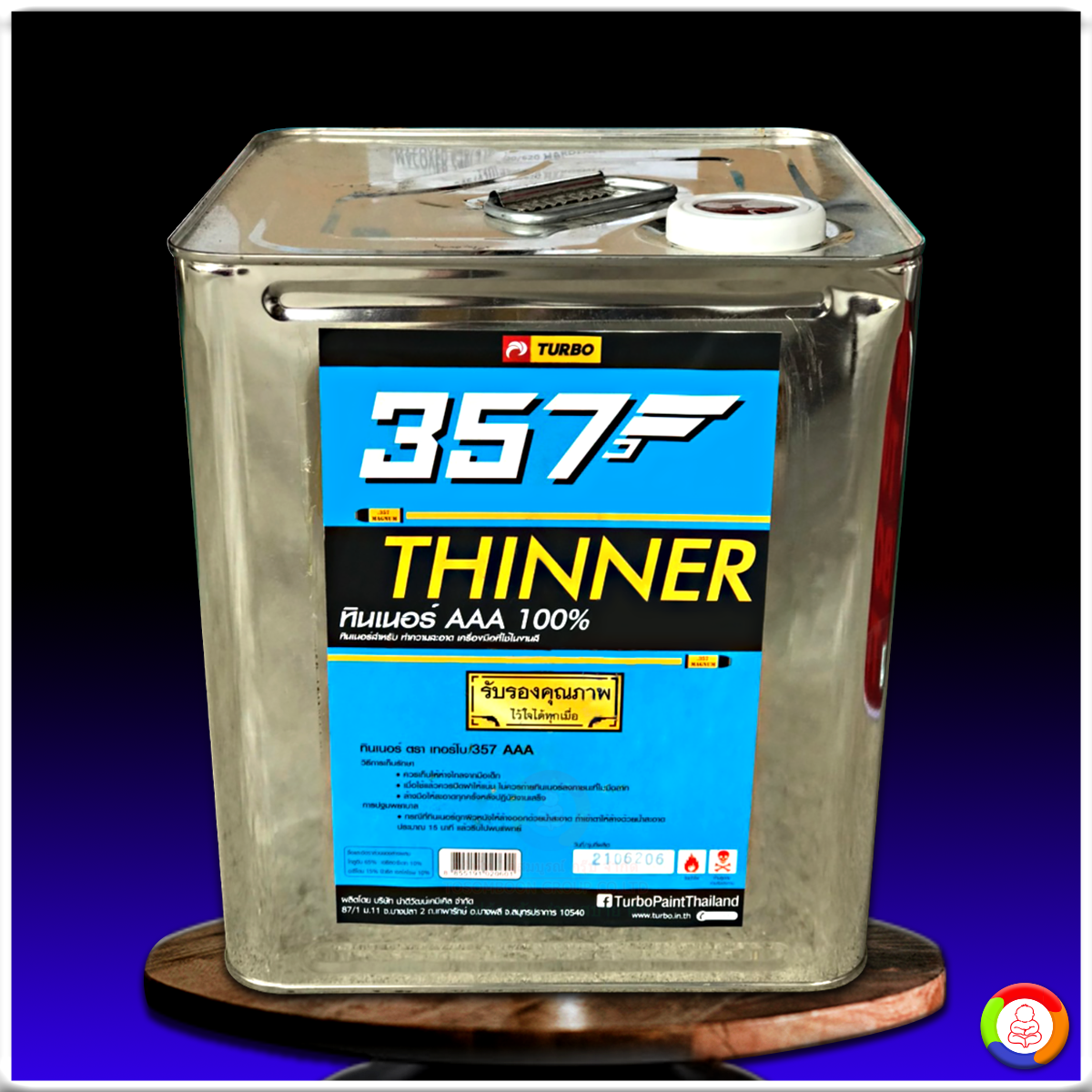 357 Thinner AAA ทินเนอร์ 357 AAA (ปิ๊บ)