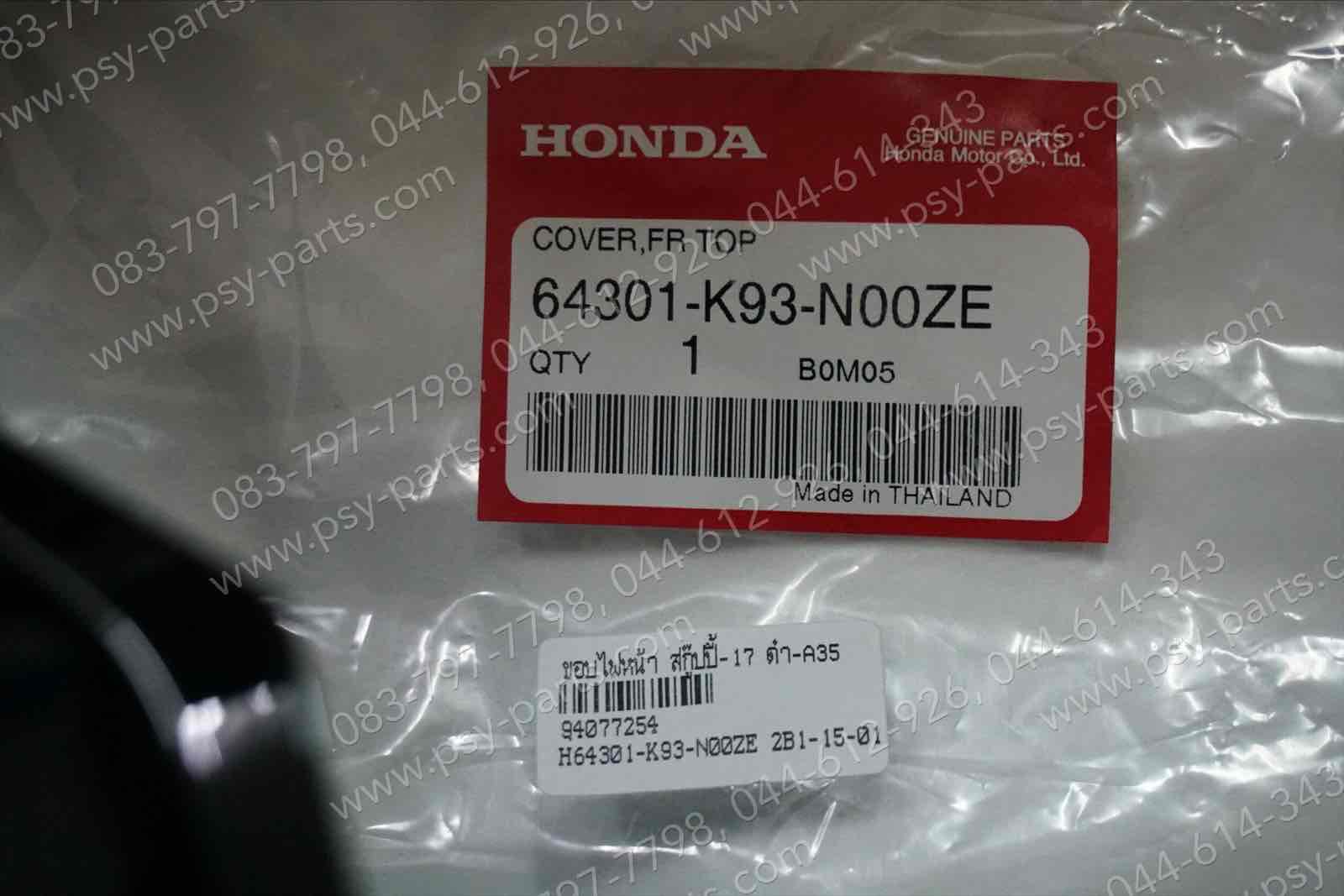 ขอบไฟหน้า SCOOPY/17 แท้ๆ สีดำ (A35) 64301-K93-N00ZE
