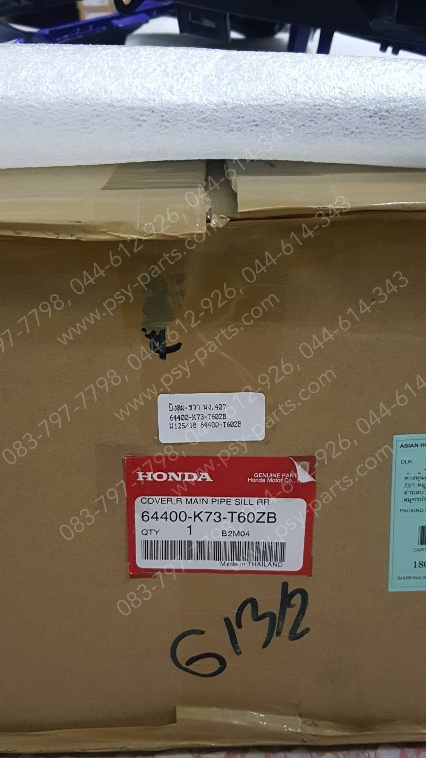 บังลม-ขวา WAVE 125-I/18 แท้ๆ สีน้ำเงิน (407) 64400-K73-T60ZB Honda