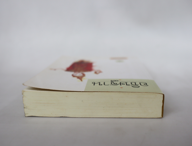 อธิษฐาน