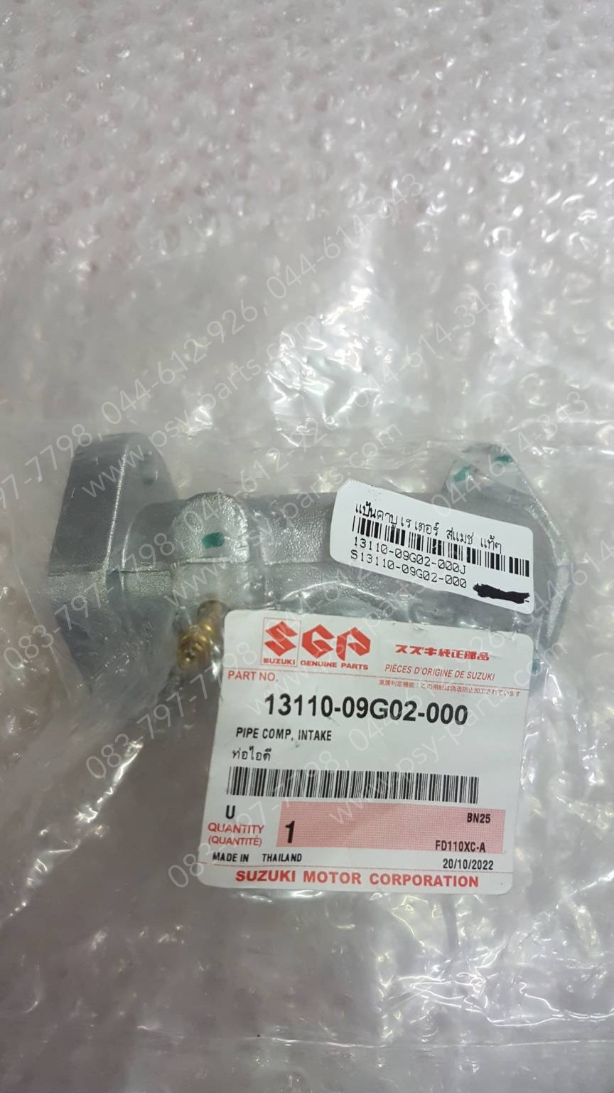 แป้นคาร์บูเรเตอร์ SMASH แท้ๆ 13110-09G02-000