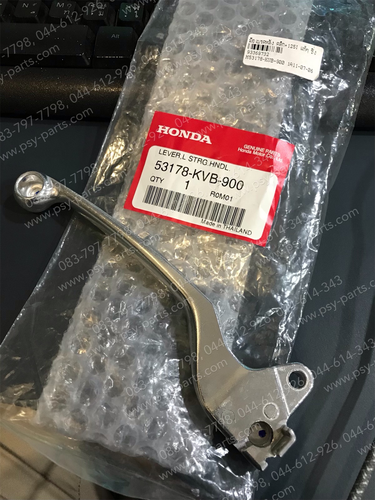 มือเบรคหลัง CLICK, CLICK 125-I แท้ๆ ซิ้ง 53178-KVB-900 (ด้านซ้ายมือ)
