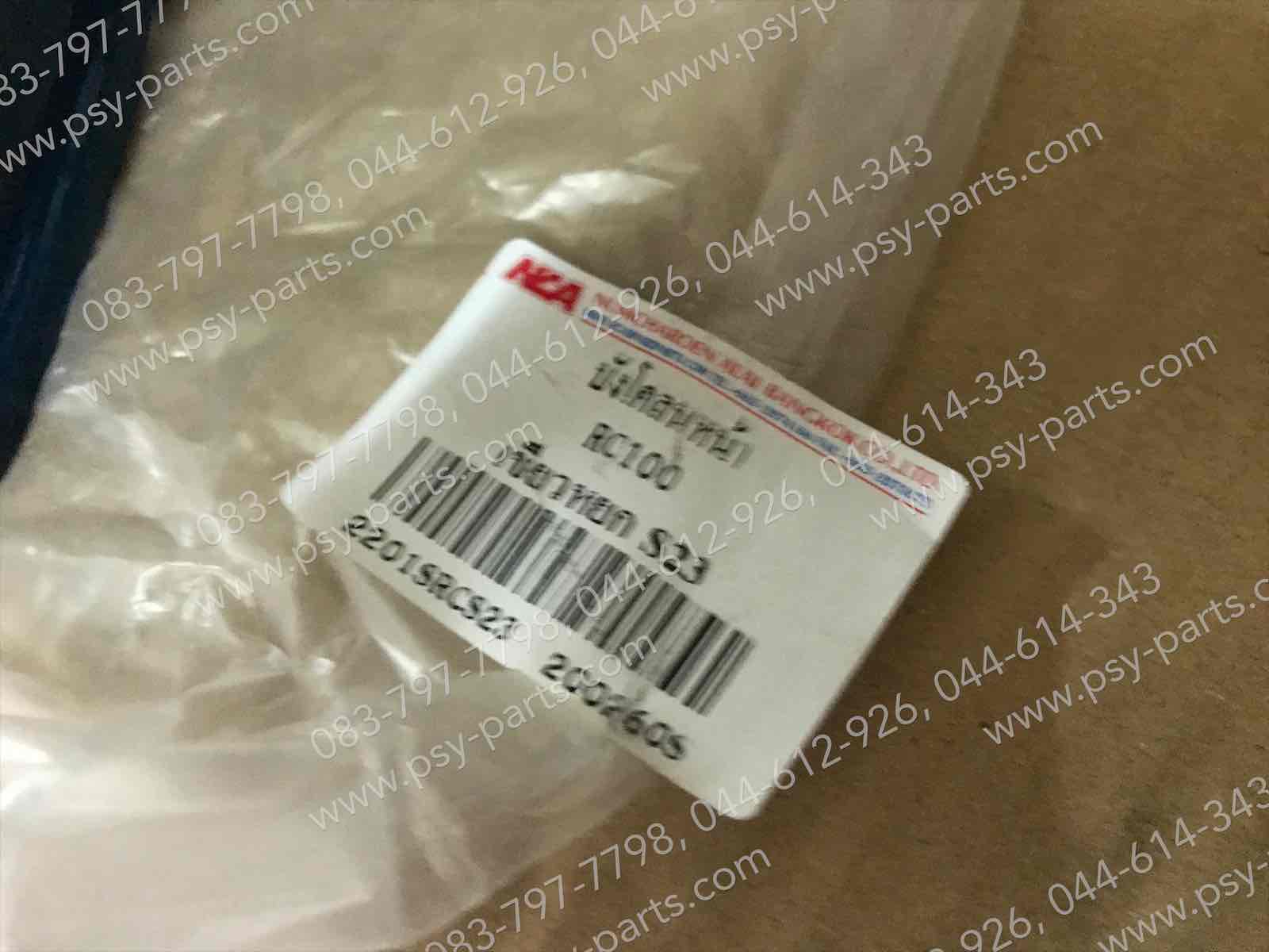 บังโคลนหน้า RC 80, RC 100, RC 80G, RC 100G (T) สีเขียวหยก (S23)