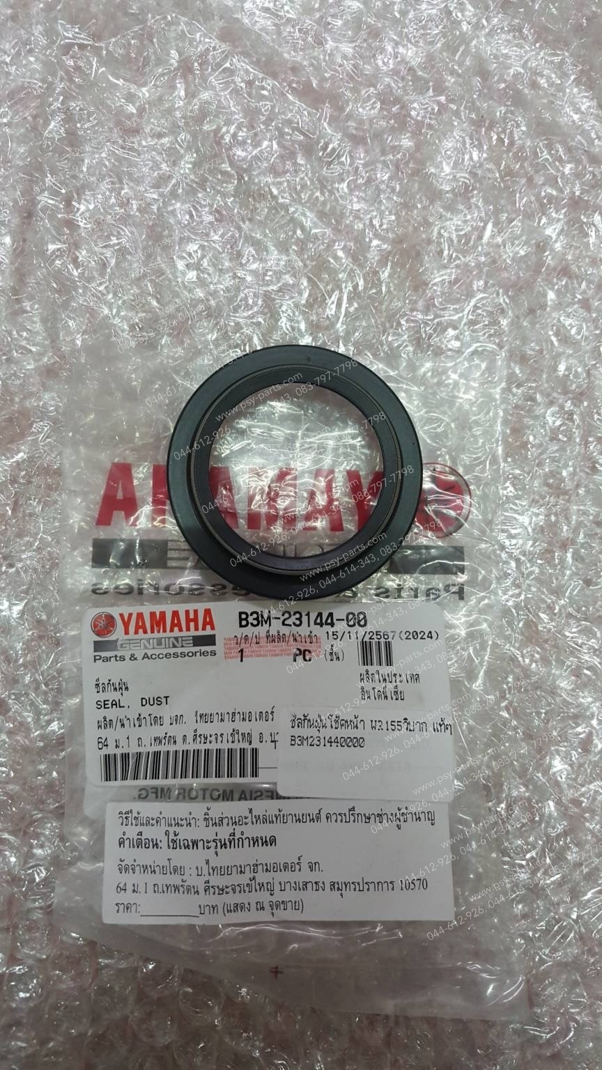ซีลกันฝุ่นโช้คหน้า WR 155 วิบาก แท้ๆ B3M-23144-00