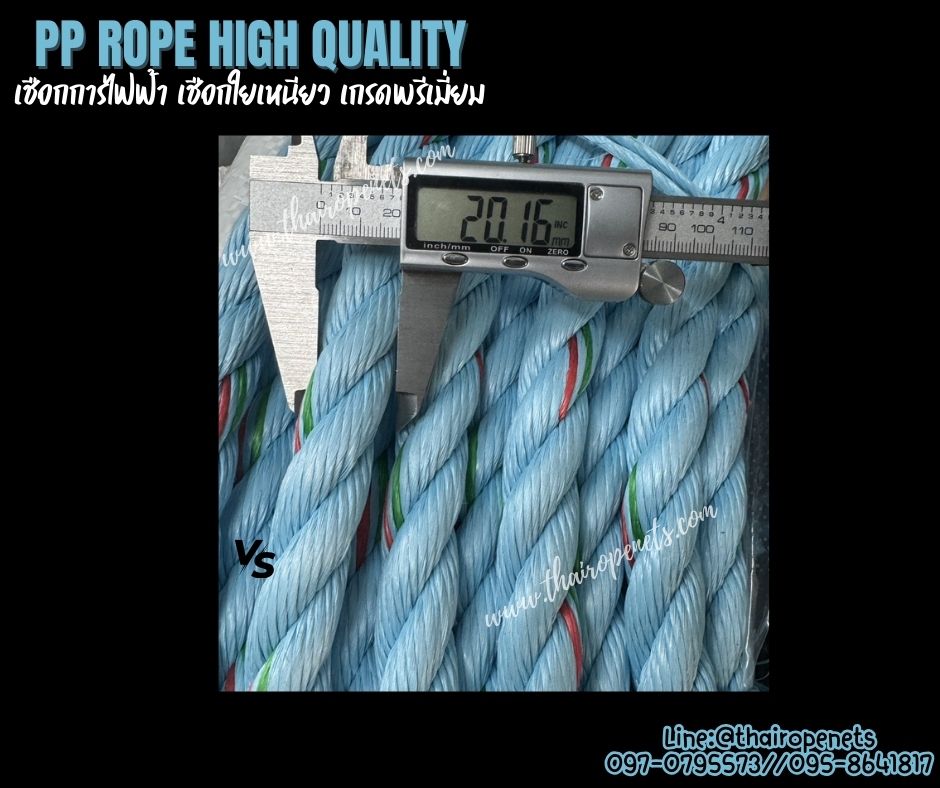 เชือกอุตสาหกรรมการไฟฟ้า เชือกใยยักษ์สีฟ้า ขนาด 20 มิล ยกม้วนยาว 200 เมตร เกรดพรีเมี่ยมลอยน้ำได้ มีใบ Cer มาตรฐานเกรดส่งออกต่างประเทศ พร้อมส่ง