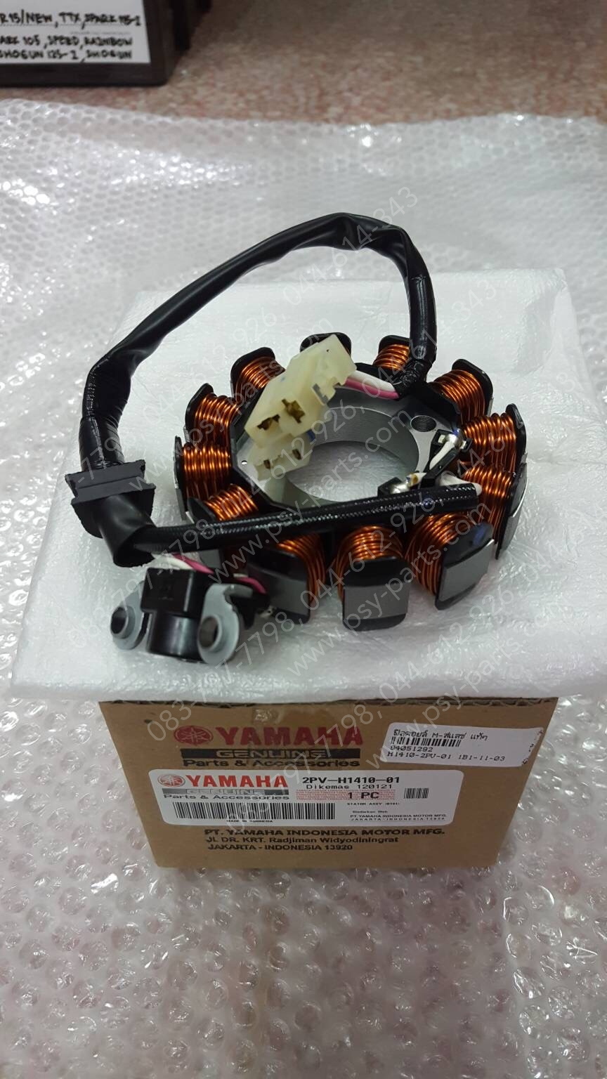 ฟิลคอยล์ M/SLAZ แท้ๆ 2PV-H1410-01, 2PV-H1410-02