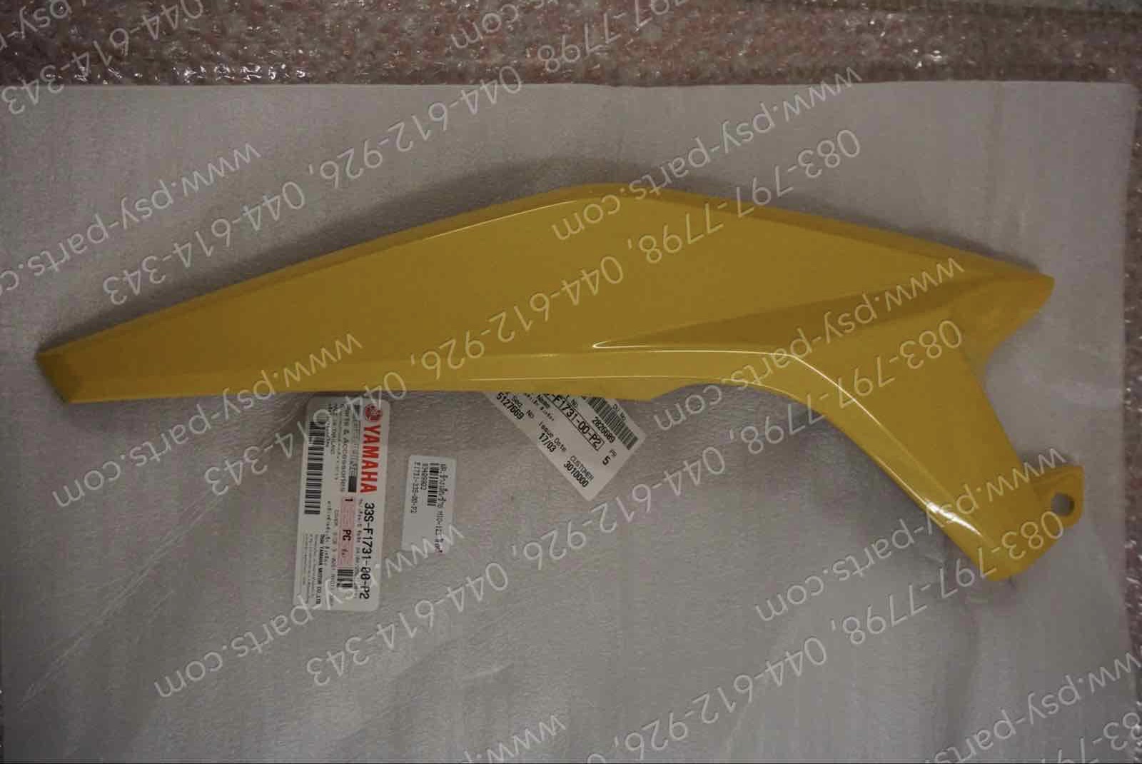 ฝาครอบข้างเล็ก/ซ้าย MIO 125 แท้ๆ สีเหลือง 33S-F1731-00-P2