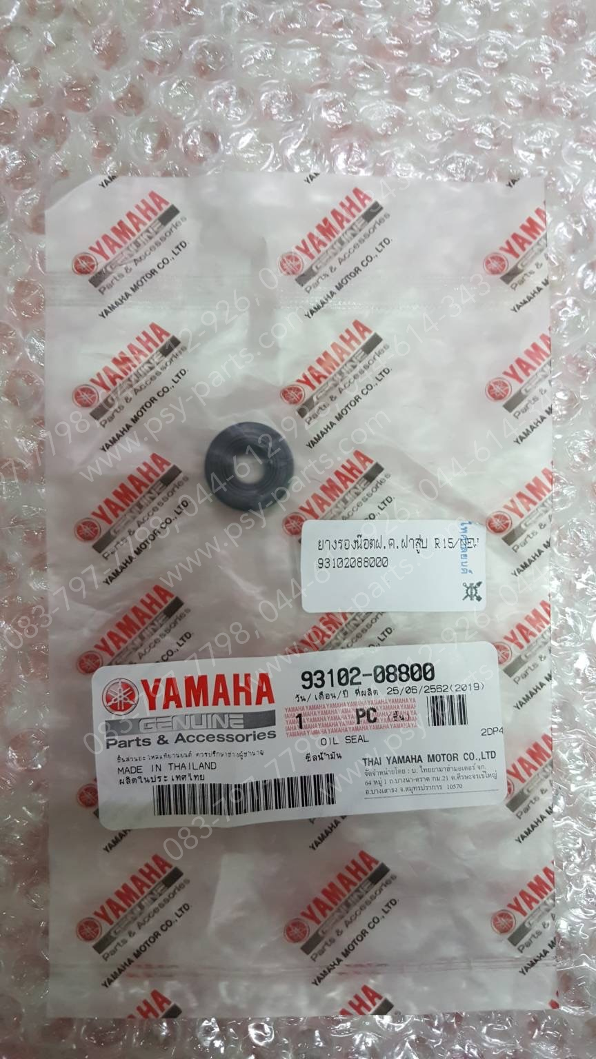 ยางรองน็อตฝาครอบฝาสูบ R 15/NEW แท้ๆ 93102-08800