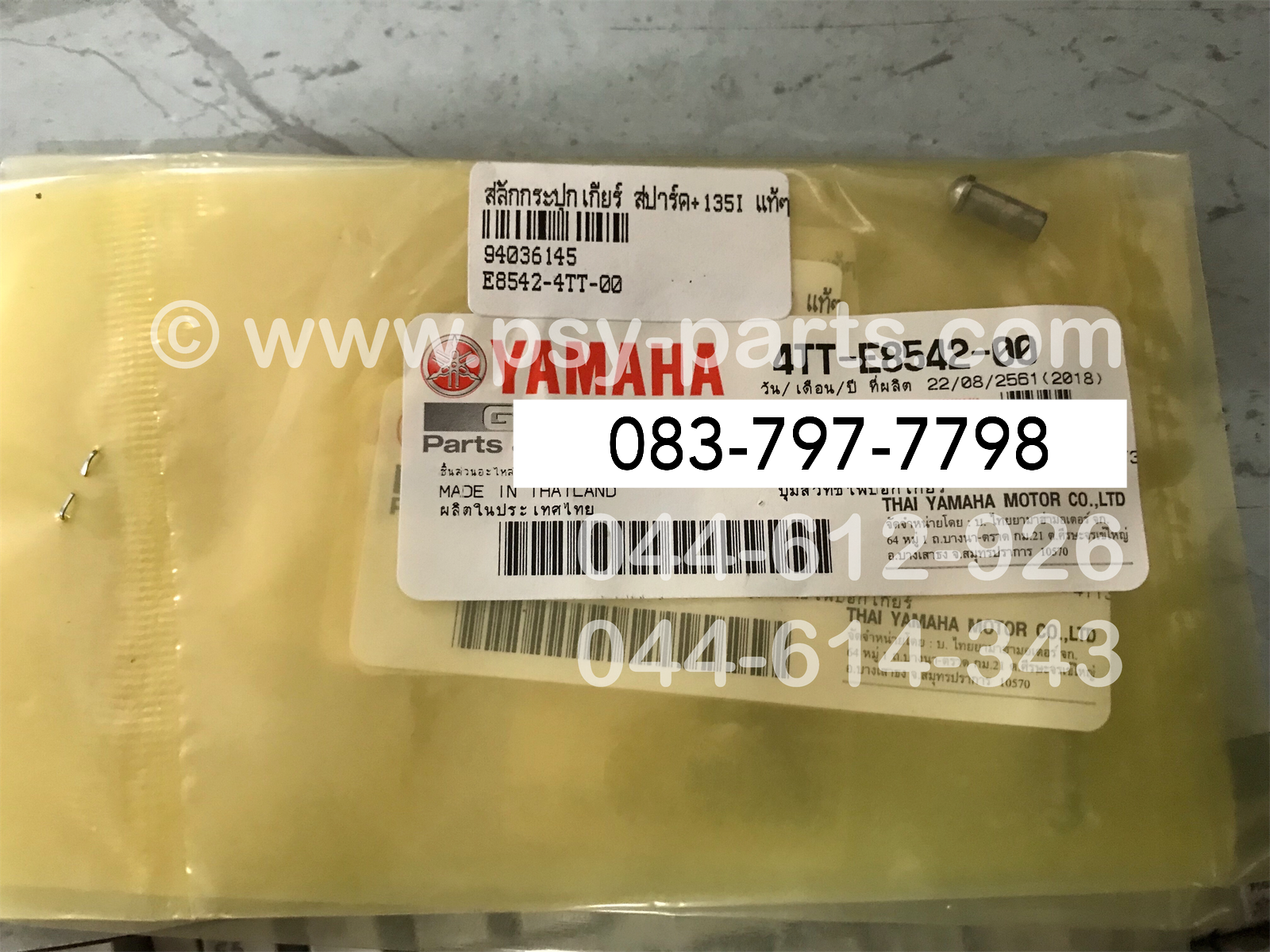 สลักกระปุกเกียร์ SPARK, SPARK 135, SPARK 135-I แท้ๆ 4TT-E8542-00