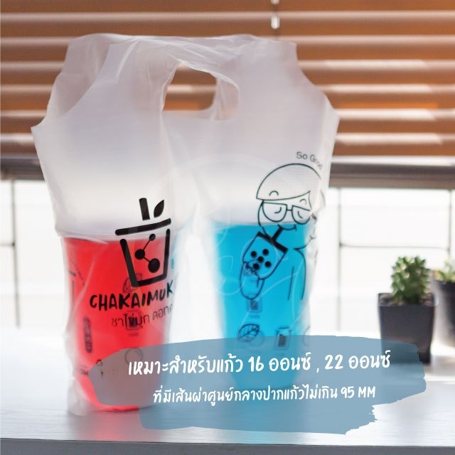 [CKMคู่] ถุงคู่ ใส่แก้ว พิมพ์ลาย เต็มใบ ใส่ได้ 2 แก้ว ชานมไข่มุก ถุงเครื่องดื่ม แพ็คละ 50ใบ