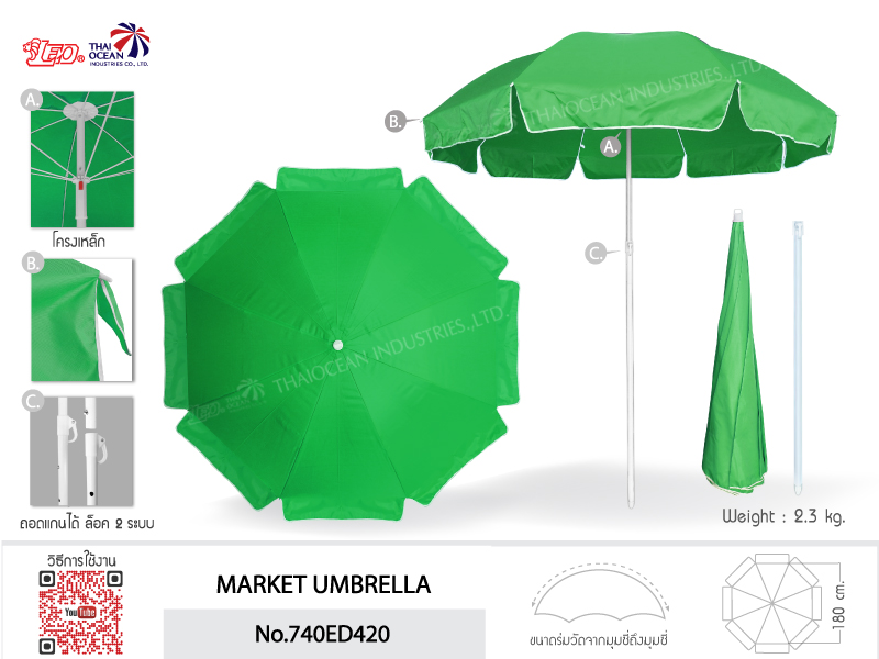 Leo ร่มสนาม แม่ค้า สำหรับขายของ ขนาดØ1.80เมตร ผ้าโพลีเอสเตอร์ 420D