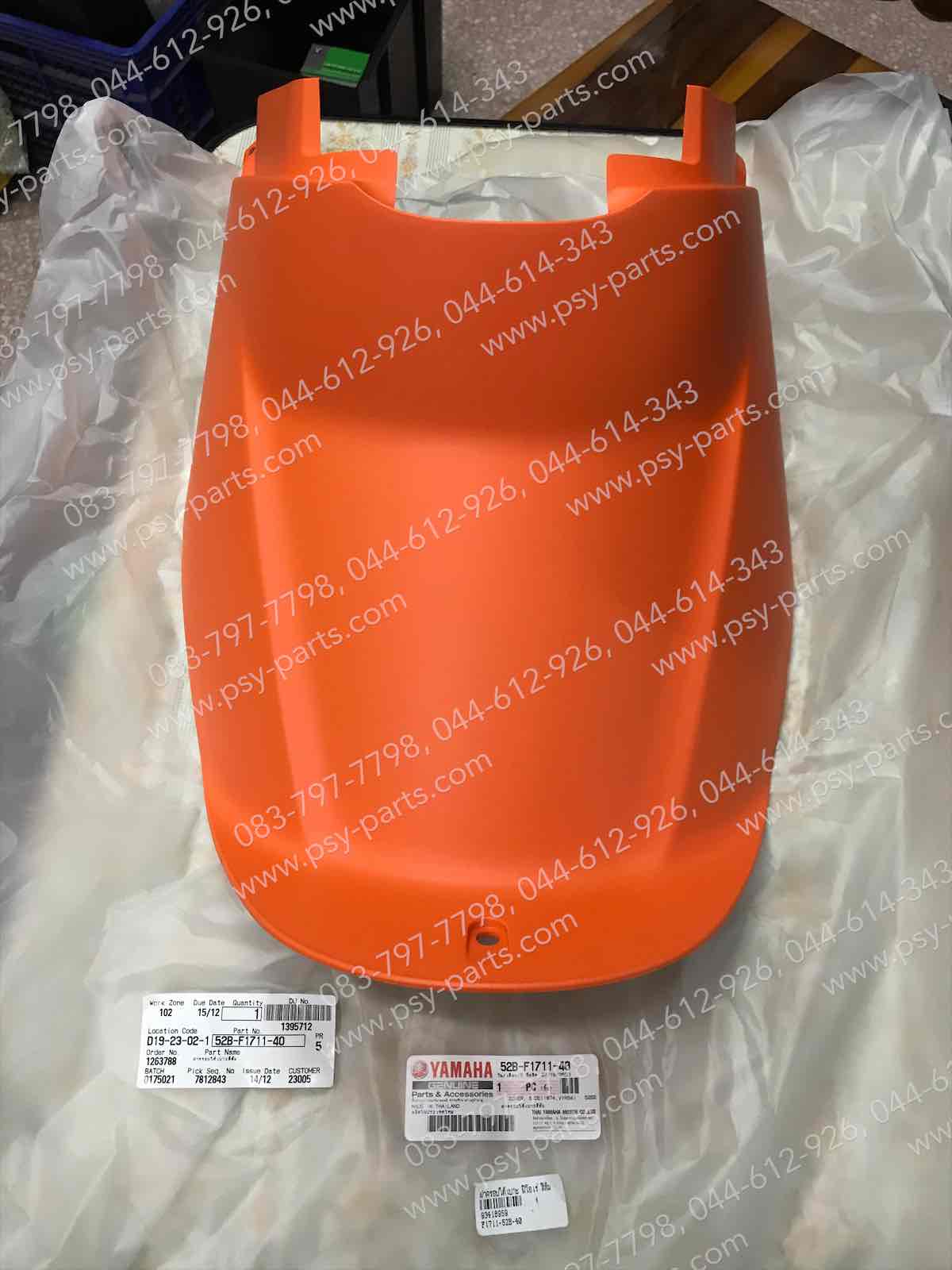 ฝาครอบใต้เบาะ FIORE แท้ๆ สีส้ม 52B-F1711-40