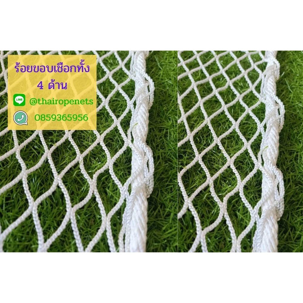 รุ่น HappyWhite⭐ตาข่ายคาเฟ่ รุ่นตาข่ายรีสอร์ท ตาข่ายริมทะเล ตาข่ายยื่นริมน้ำ⭐สีขาว⭐พร้อมเชือกพันติดตั้ง มีขนาดให้เลือก