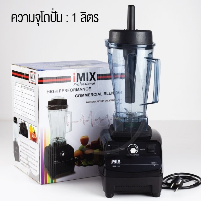 เครื่องปั่นไฟฟ้า เครื่องปั่นผลไม้ เครื่องปั่น iMix heavey 1500 วัตต์ 1เครื่อง