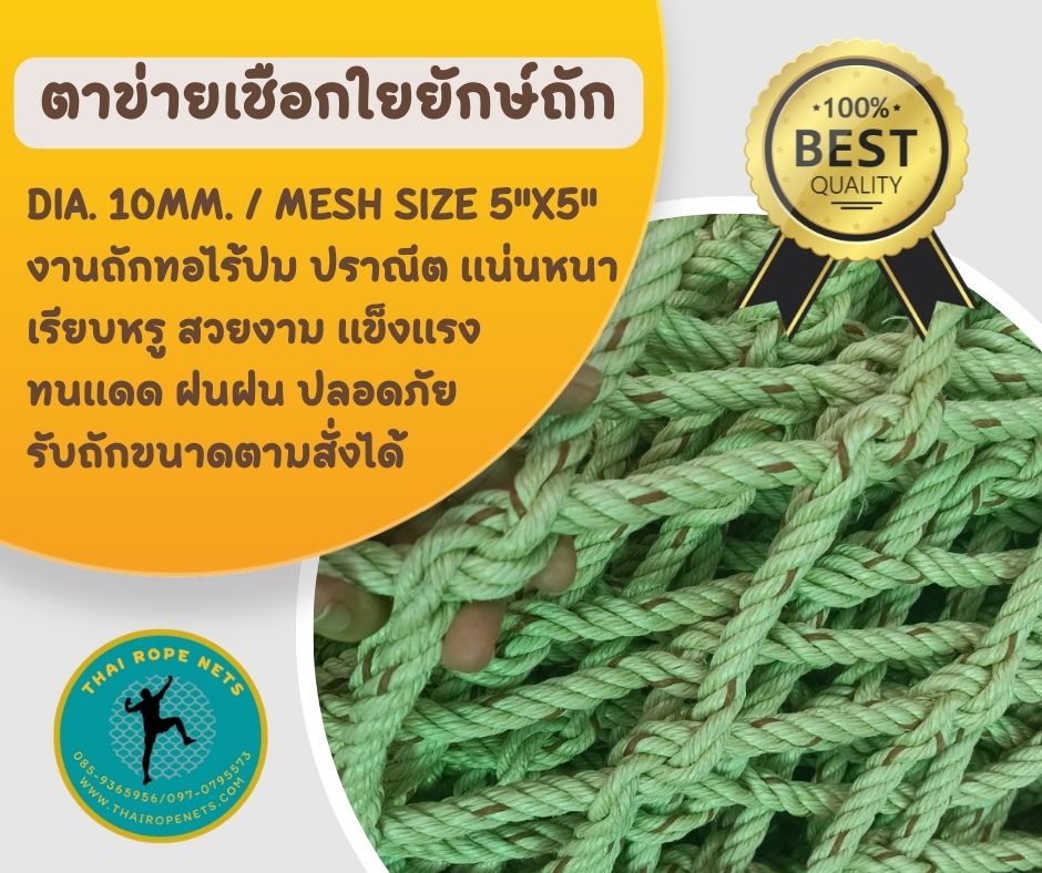 Review ตาข่ายราวสะพาน ตกแต่งทางเดิน สะพาน ตาข่ายกันตกระเบียง