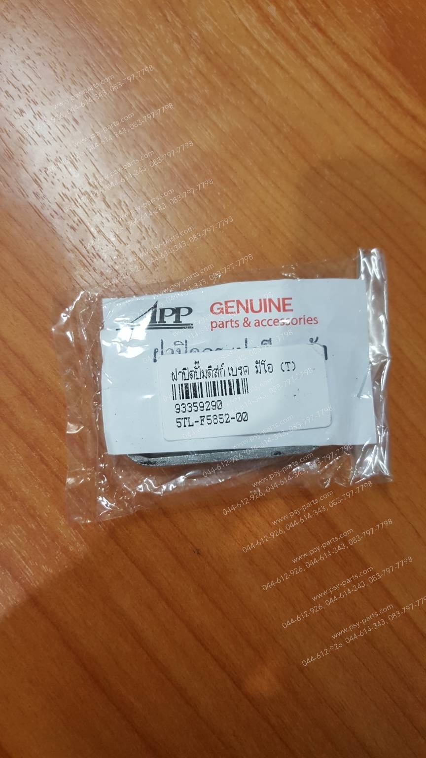 ฝาปิดปั๊มดิสก์เบรค MIO (T) (สินค้าคละสีมีทั้งสีดำและสีบรอนซ์ ทางร้านจะคละให้เลยนะคะ)
