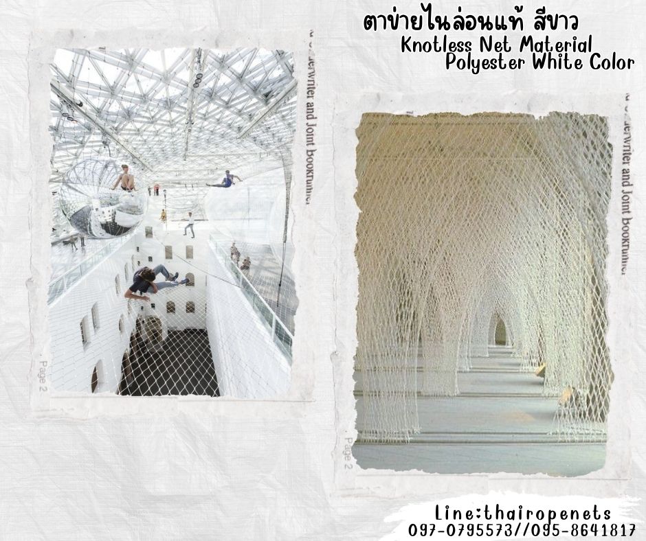 ตาข่ายไนล่อนแท้ สีขาว Knotless Net Material Polyester White Color ตาข่ายตกแต่ง เคลือบสารป้องกัน UV พร้อมส่งในไทย