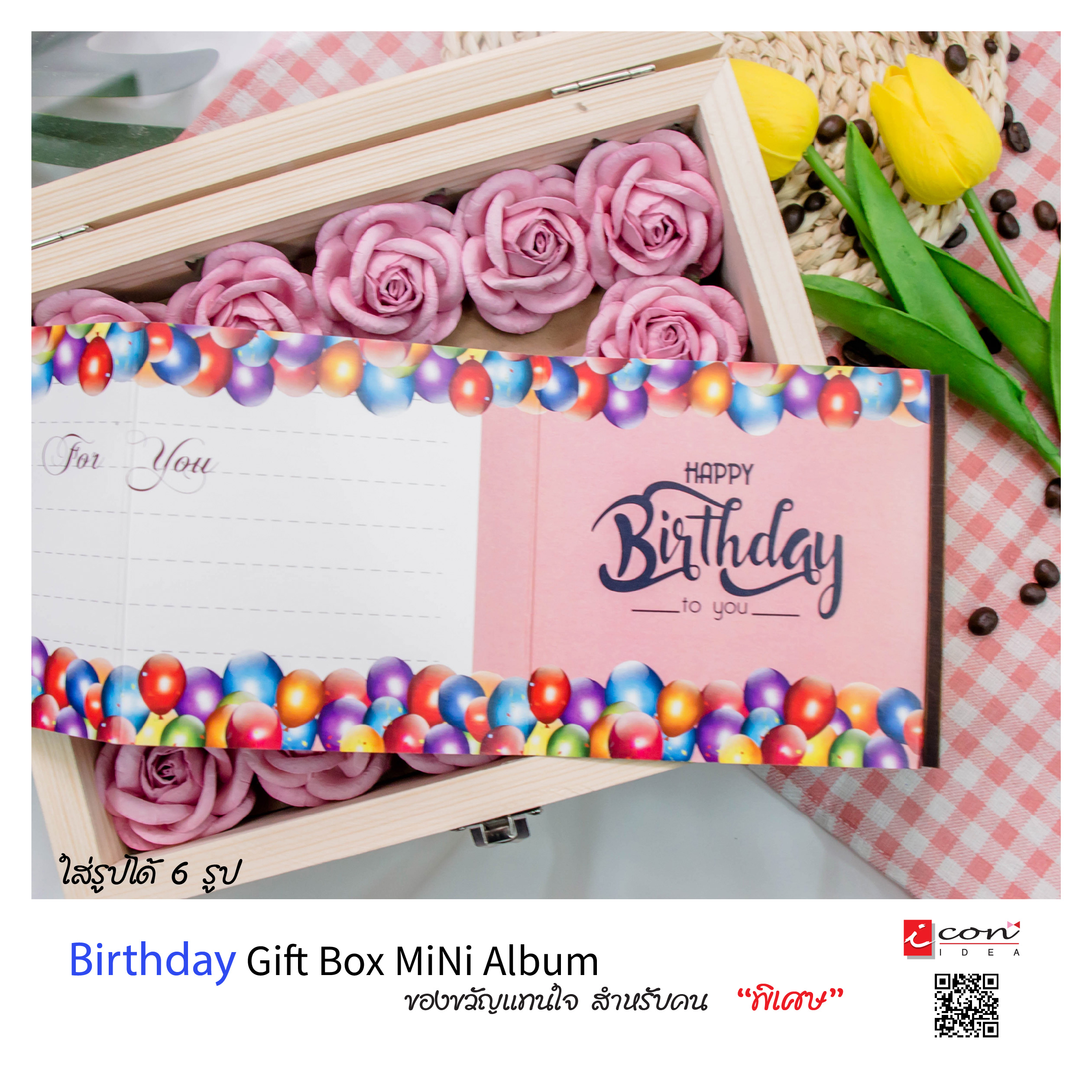 ของขวัญวันเกิดสุดพิเศษ กล่องกุหลาบ&มินิอัลบัมรูปปกไม้ only one for you