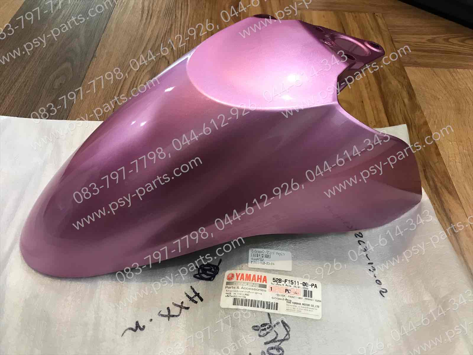 บังโคลนหน้า FIORE แท้ๆ สีชมพูอ่อน 52B-F1511-00-PA