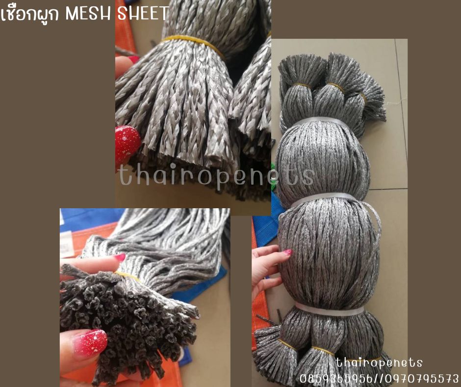 เชือกผูก MeshSheet เชือกผูกผ้าใบก่อสร้าง สะดวกต่อการใช้งาน เป็นเส้นพร้อมใช้งานได้ทันที สินค้ามีพร้อมจัดส่ง