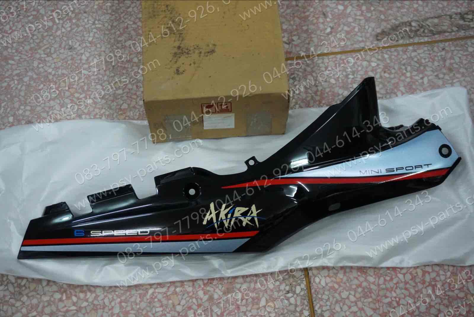 ฝาครอบข้างขวา AKIRA 6 เกียร์ แท้ๆ สีดำ 47110-21D10-373
