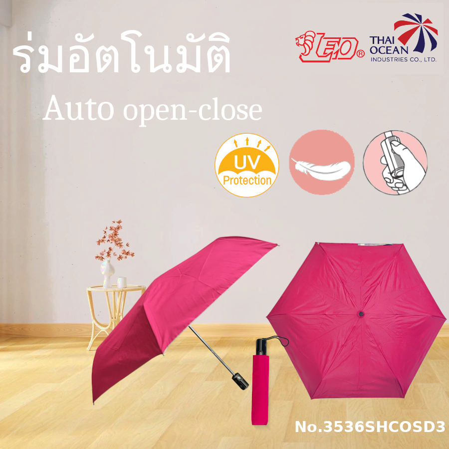 Leo ร่มพับ 3 ตอน กันแดด กันฝน ออโต้ เปิด-ปิด เปิดปิดอัตโนมัติง่าย แค่กดปุ่ม