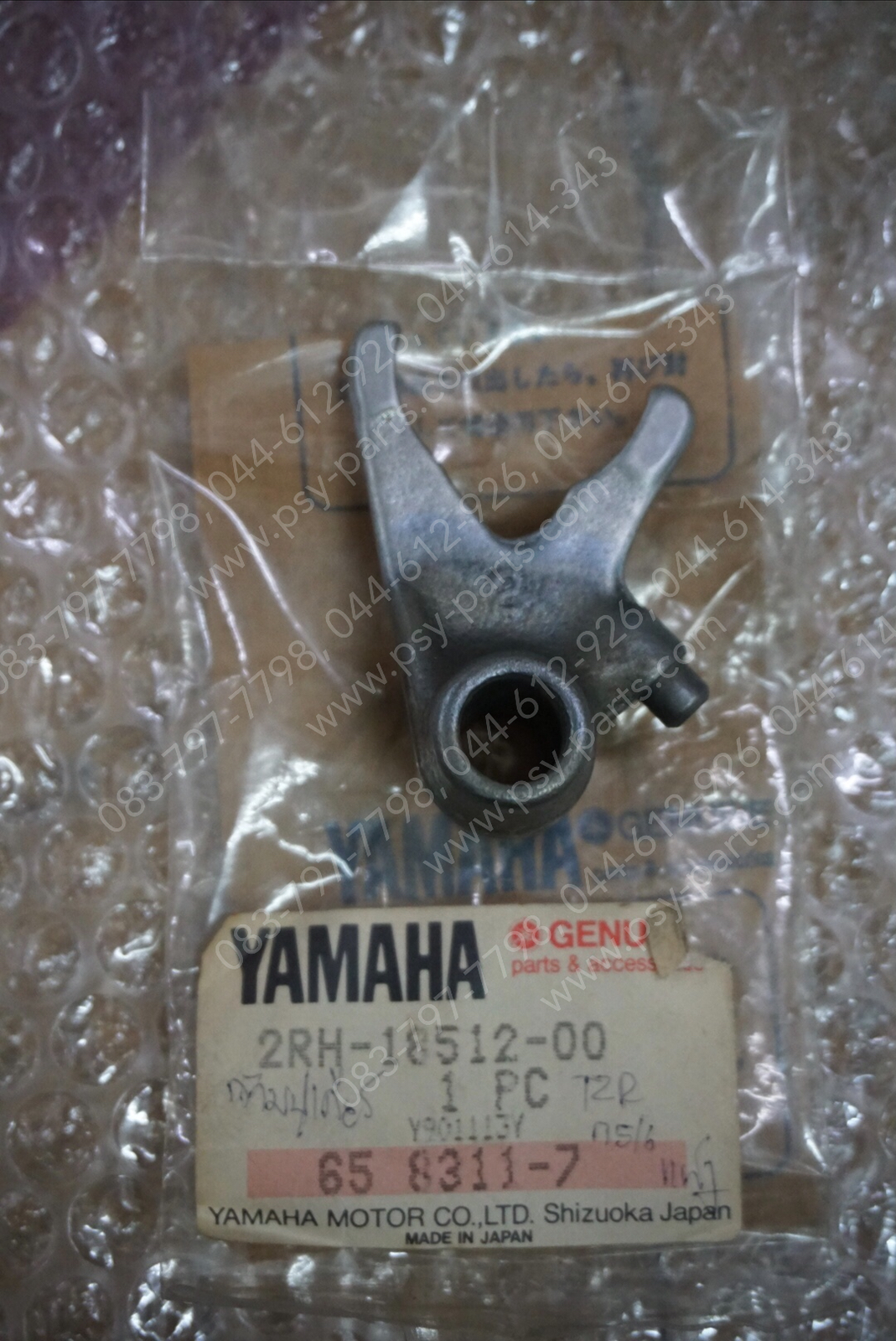 ก้ามปูเกียร์ TZR แท้ๆ เกียร์ (5+6) 2RH-18512-00