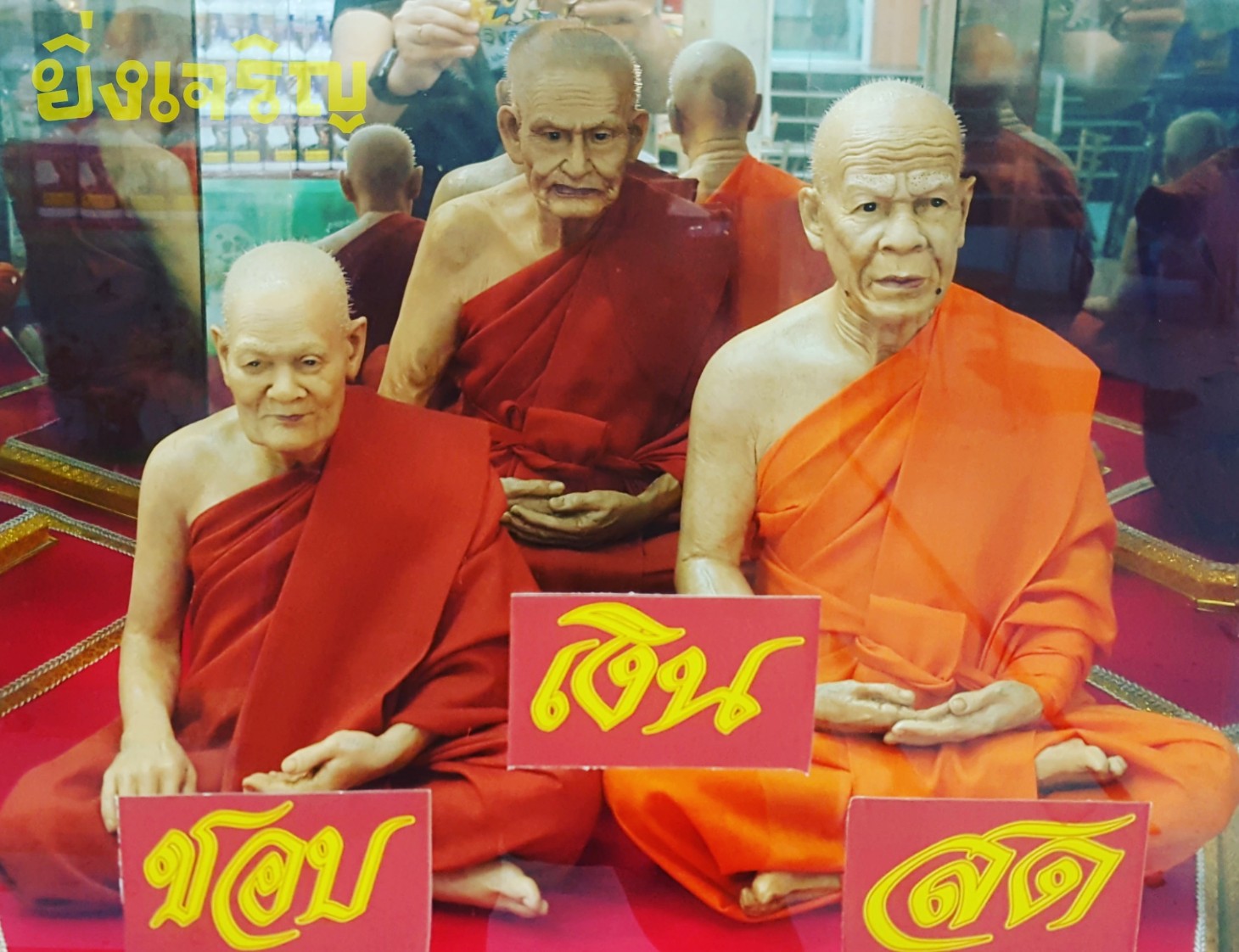 รูปปั้นจำลองพระเกจิ ชุด ชอบ เงิน สด