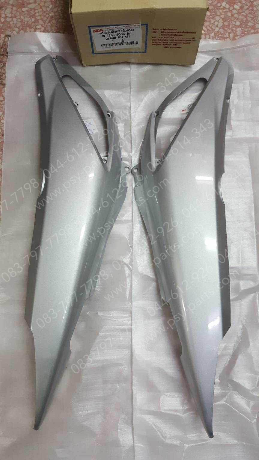 ฝาครอบข้างซ้าย-ขวา WAVE 125-I/05 (T) สีบรอนซ์ (NH411)