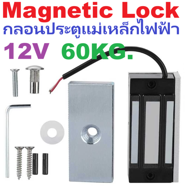 กลอนแม่เหล็กไฟฟ้า กลอนไฟฟ้า Magnetic Lock 60kg Dc12v Mini Electromagnetic Electronic Magnetic Door Power On Lock