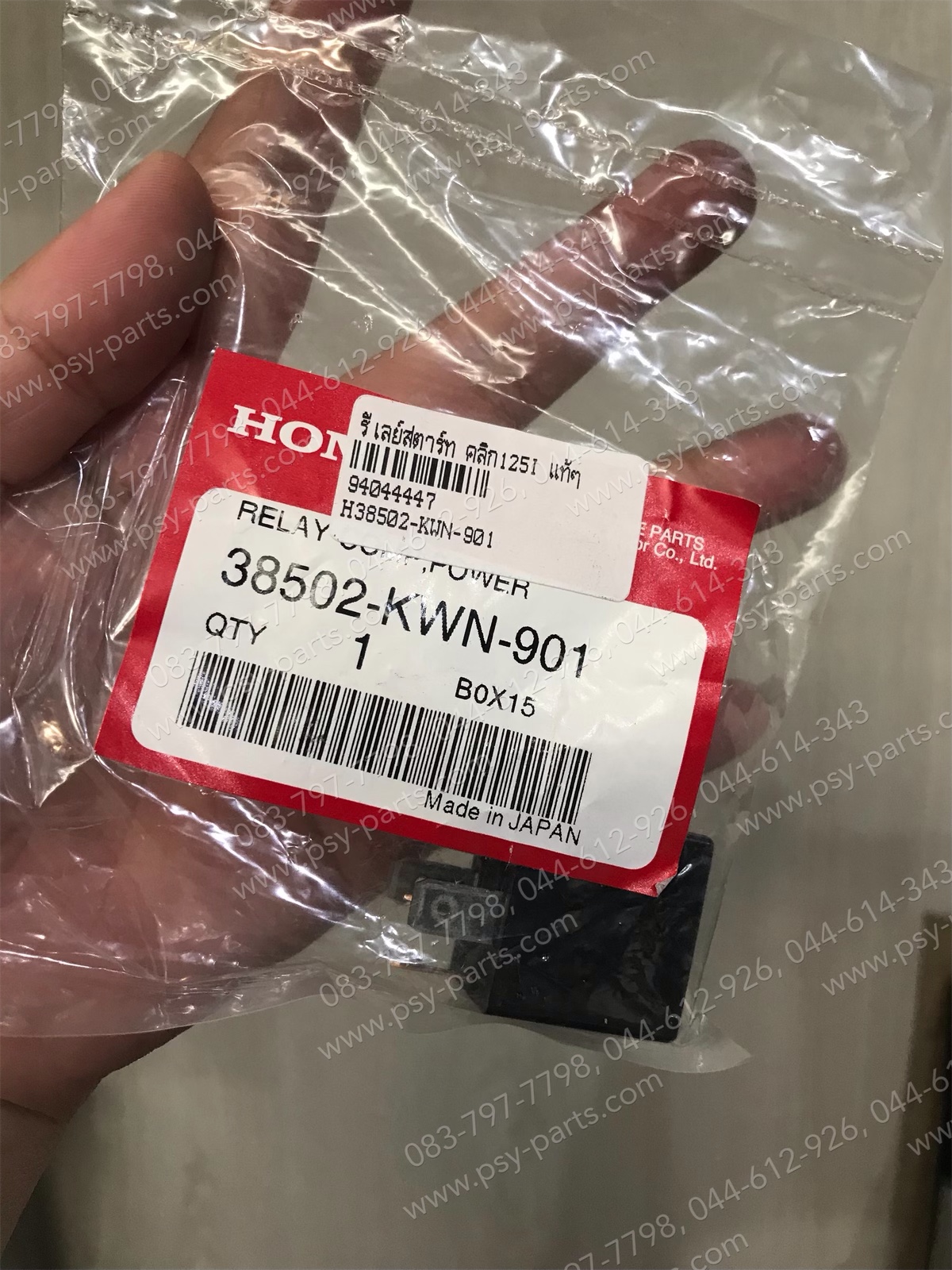 รีเลย์สตาร์ท CLICK 125-I, PCX 125, PCX 150 แท้ๆ 38502-KWN-901