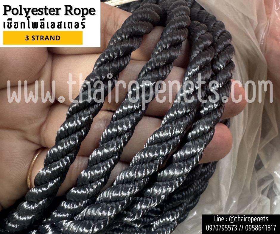 เชือกใยเหนียว เชือกโพลีเอสเตอร์ สีดำ หนา 8 มิล รุ่น 3 เกลียว มีใบ Certificate ทดสอบแรงดึง ยกม้วน พร้อมส่ง