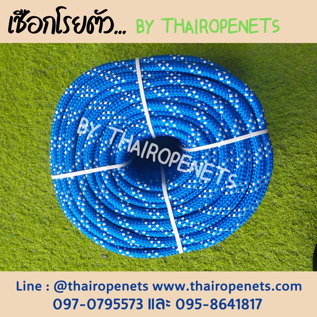 เชือกโรยตัว Static Rope เชือกปีนเขา เชือกกู้ภัย เชือกยกของหนัก เชือกโรยตัวทาสี เชือกสำหรับงานที่สูง เชือกกระตุก