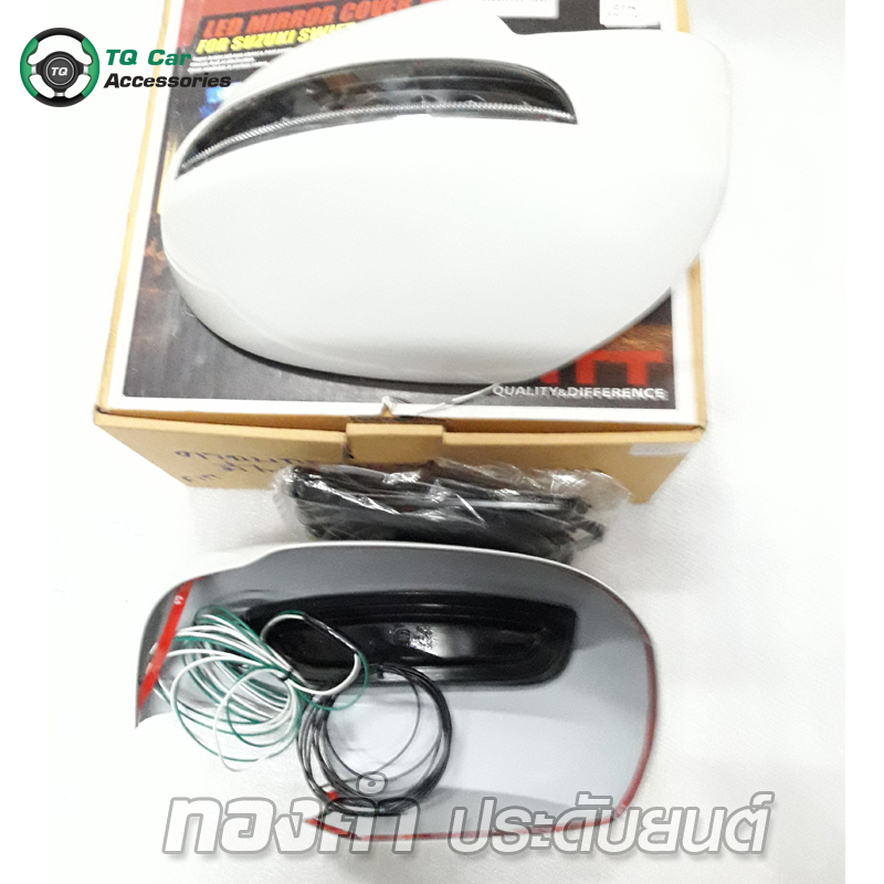 ครอบกระจกมองข้างมีไฟ SUZUKI SWIFT สีขาวมุก งาน FITT