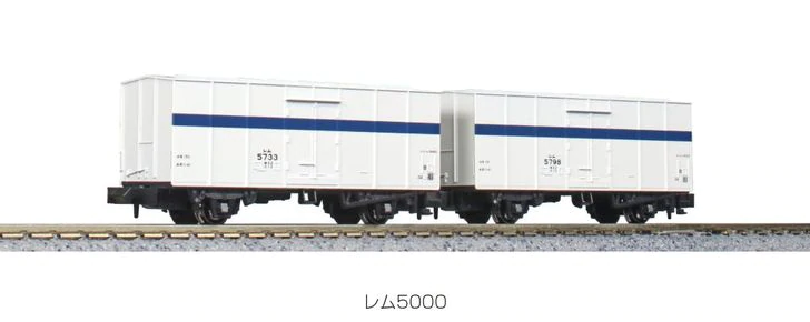 Kato8084 freight car Remu 2 car set