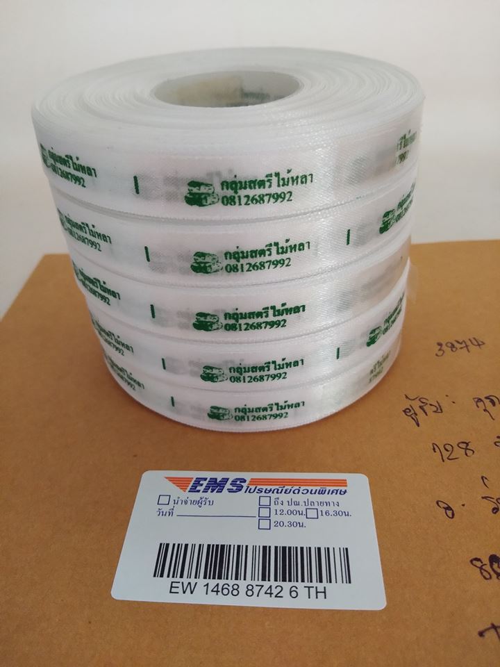ป้ายคอเสื้อ เนื้อริบบิ้นซาติน 1.3 ซม. ริบบิ้นสีขาว 1 พิมพ์เขียว 5 ม้วน