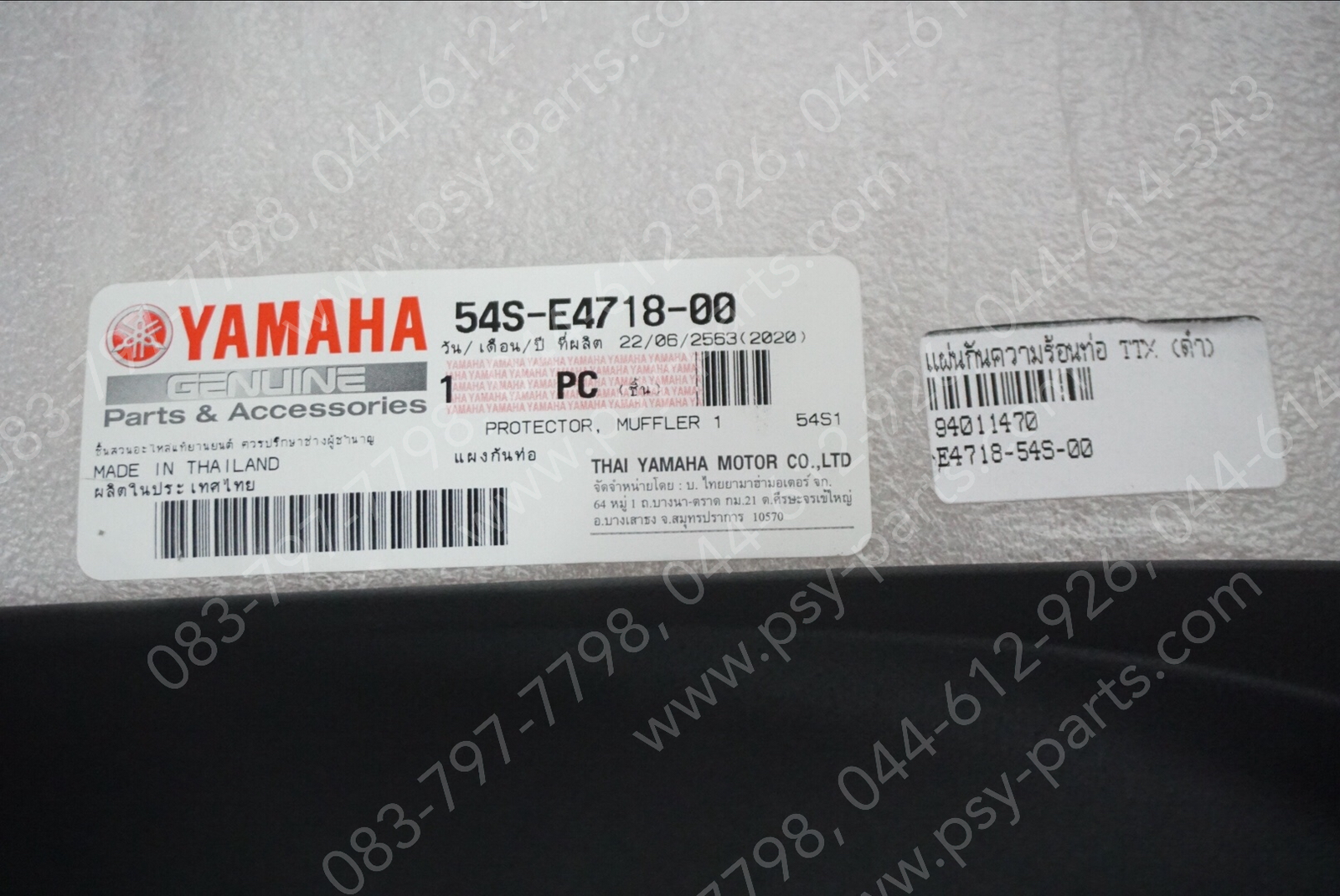 แผ่นกันความร้อนท่อ TTX, MIO 115-I แท้ๆ สีดำ 54S-E4718-00