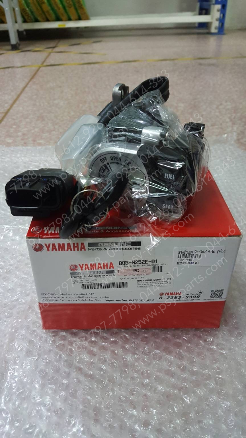 สวิทช์กุญแจ FILANO/HYBRID, GRAND FILANO/HYBRID แท้ๆ ชุดใหญ่ B8B-H252E-01