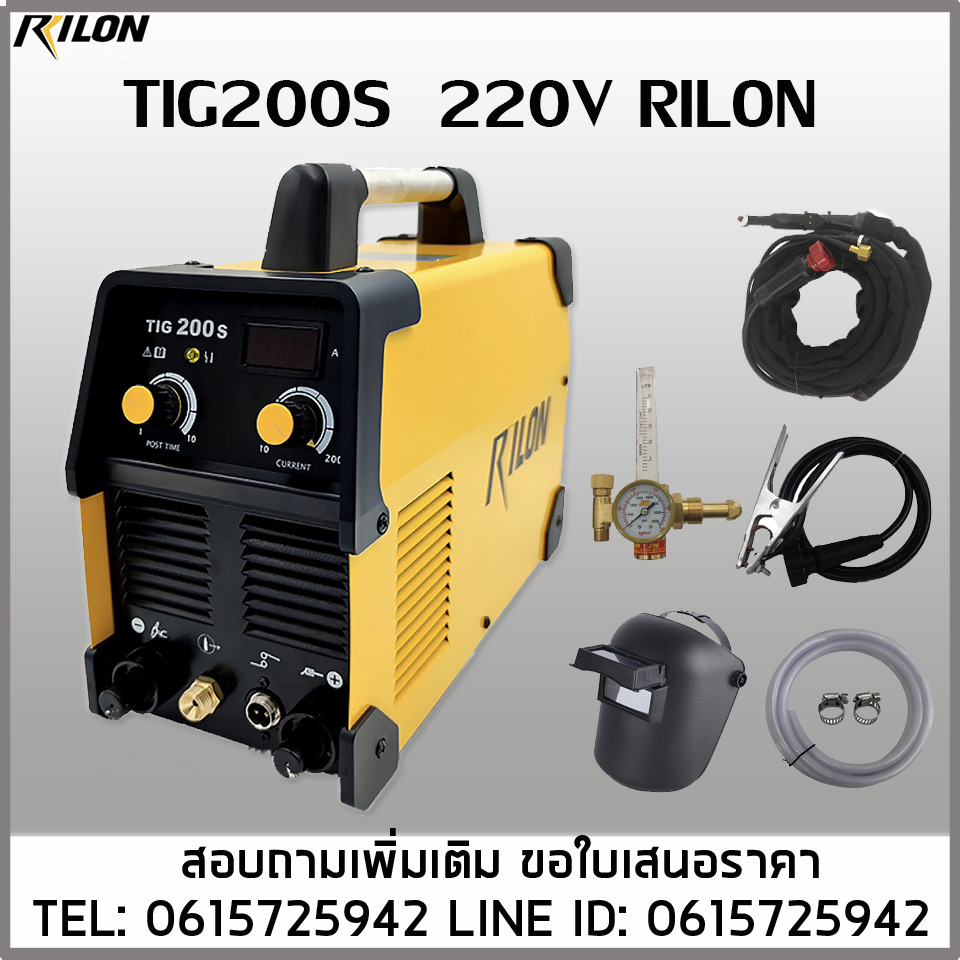 RILON TIG200S เครื่องเชื่อมอาร์กอน TIG200S เชื่อมเหล็ก สแตนเลส ไฟ220v 200a ยี่ห้อRILON