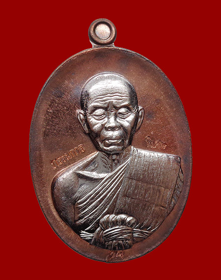 เหรียญรูปไข่ หลวงพ่อคูณ ปริสุทฺโธ วัดบ้านไร่ พิมพ์ครึ่งองค์ รุ่นปาฏิหาริย์ EOD ปี ๒๕๕๖ ชุดเหรียญแจกคณะกรรมการ สมนาคุณ ศูนย์กระจายบุญ เหรียญกรรมการ หน้ากากเงิน ๓ เหรียญ เนื้อทองสัตตะ, ทองแดง และมหาชนวน หมายเลข ๓๗