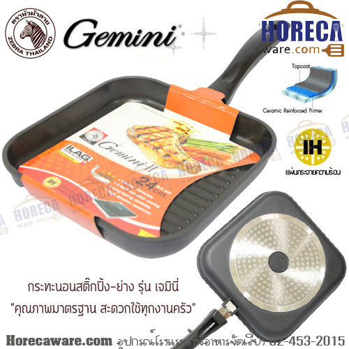 ZEBRA กระทะนอนสติ๊กปิ้ง-ย่างIH Gemini II 24 ซม.หัวม้าลาย [174435]