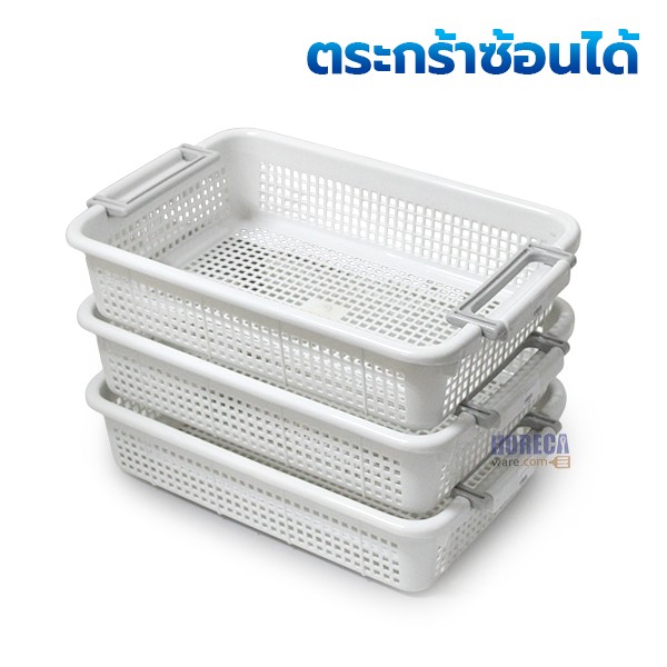 ตะกร้าอเนกประสงค์มีหูจับ 28x40x9 ซม. ตราปลายิ้ม