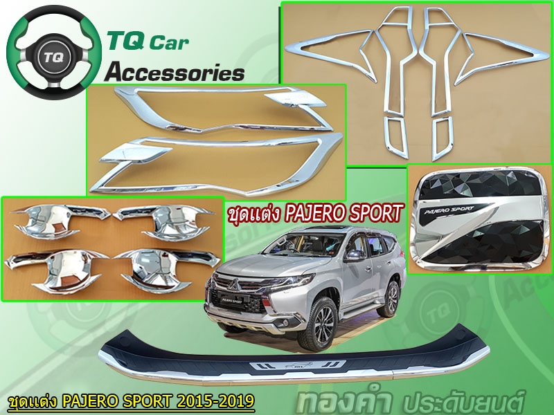 ชุดแต่ง5ชิ้น MITSUBISHI PAJERO SPORT 2015-2019