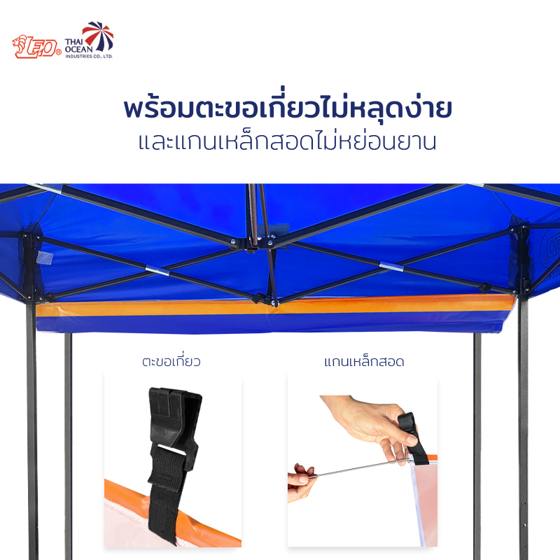 LEO รางน้ำ เต็นท์พับ ขายของ ขนาด2เมตร ผ้าใบคูนิล่อนผิวมัน กันน้ำ