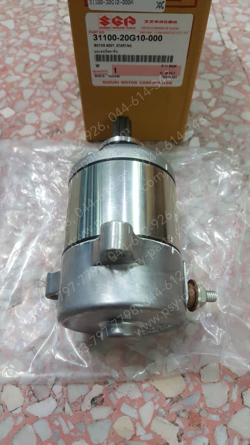 มอเตอร์สตาร์ทมือ SHOGUN-AXELO แท้ๆ ชุดใหญ่ 31100-20G10-000