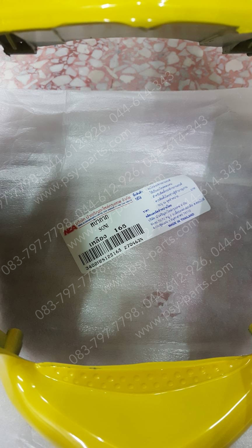 หน้ากากไฟหน้า SONIC (T) สีเหลือง (H47)