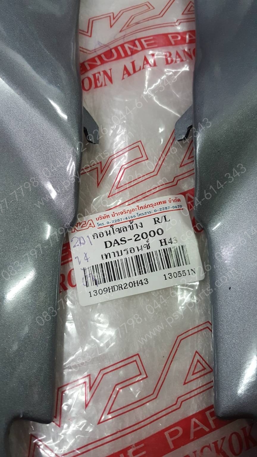 คอนโซล DASH-98 (T) สีเทาบรอนซ์ (H43)